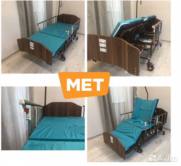 Met Revel New Медицинская электрическая кровать