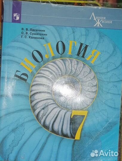 Учебники за 8 класс