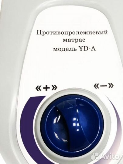 Матрас противопролежневый с компрессором