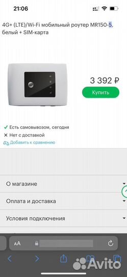 Роутер 4G+ мегафон