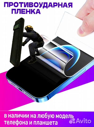 Гидрогелевая пленка Realme 10 / Pro / Pro Plus