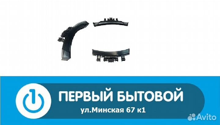 Ручка люка для стиральной машины Candy