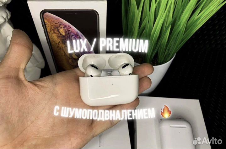Airpods pro/2/3/pro все в надичии