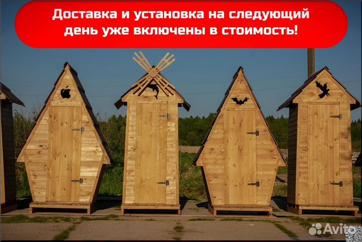 Уличный туалет