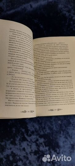 Книга Навия Автор Елена Булганова