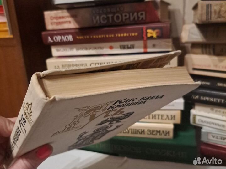 Как была Крещена Русь.бу