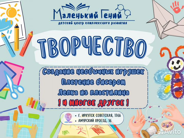 Творчество