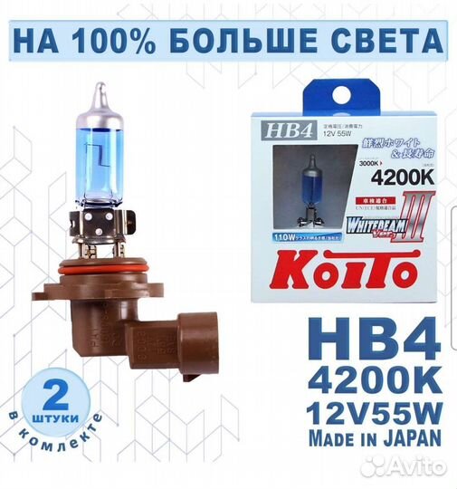 Лампа высокотемпературная Koito 9006 (HB4)
