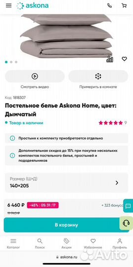 Постельное белье Askona Home 1,5