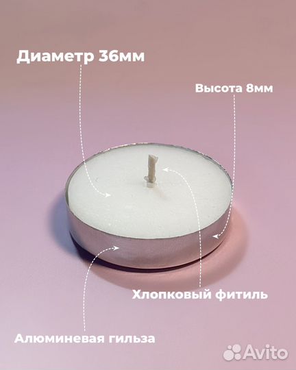 Свечи чайные плавающие 100 шт