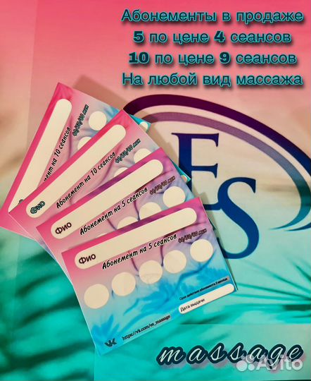 Массаж на дому