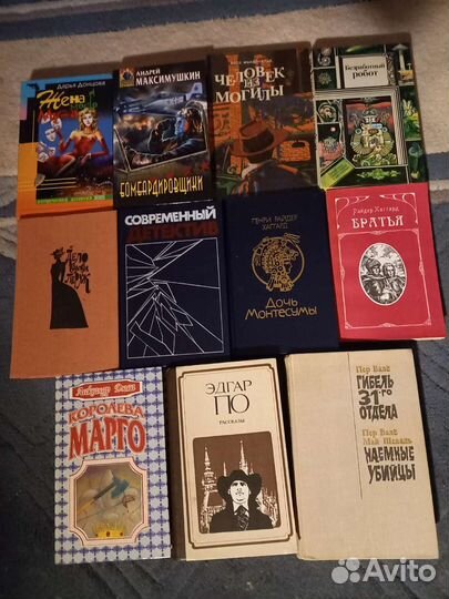 Детективы, авантюрные романы