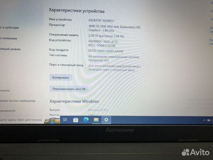 Ноутбук Lenovo B575e