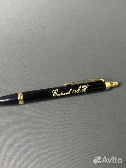 Ручка с именной гравировкой