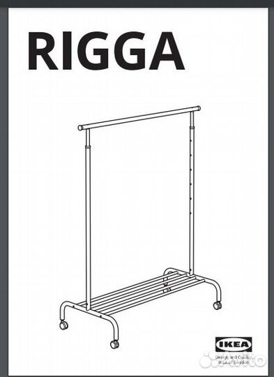 Новое. Икеа оригинал. Вешалка на колесиках Ригга