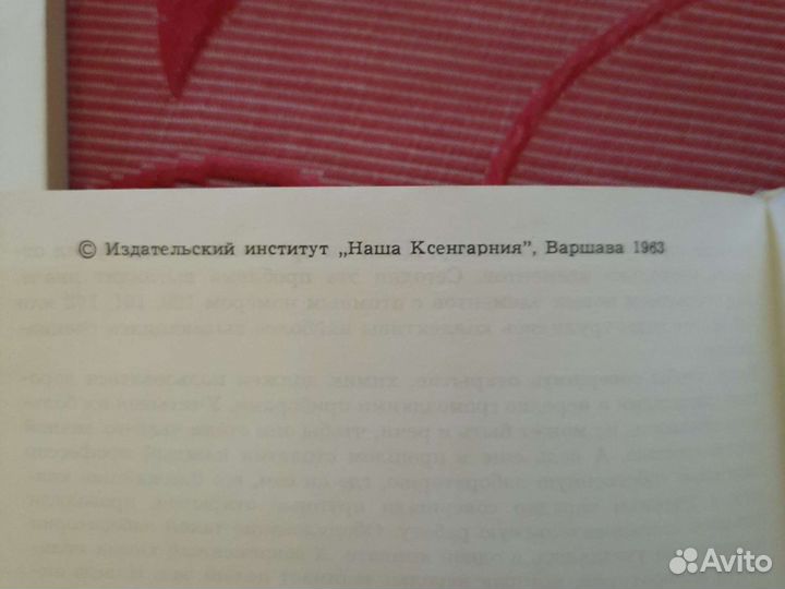 Книга по химии