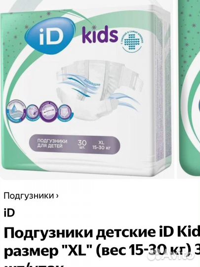 Памперсы детские на липучках