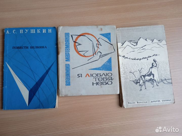 Книги СССР, 60 - 70 х года