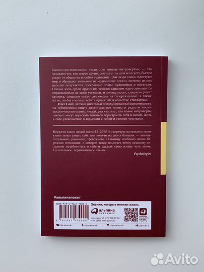 Книга И. Санд «Близко к сердцу»