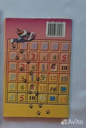 Учим таблицу умножения (Автор Т.В. Шклярова)