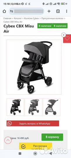 Прогулочная коляска cybex misu