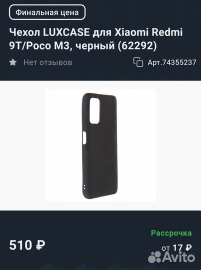 Новые чехлы LuxCase для Poco M3 и Redmi 9T