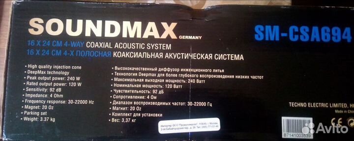 Акустическая система saundmax sm-csa694