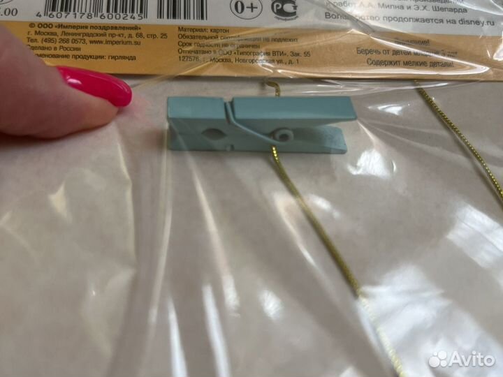 Гирлянда на выписку