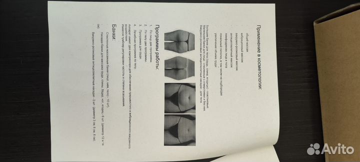 Вакуумный массажер NV-600