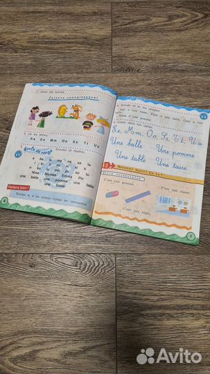 Учебник по французскому языку 2 кл