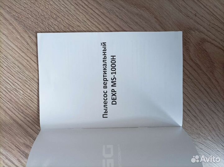 Вертикальный пылесос