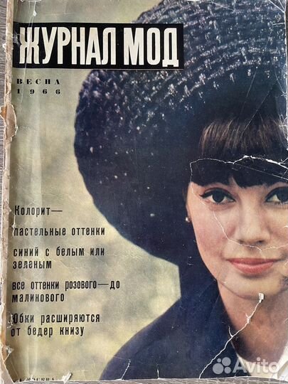 Журналы 60-х г.г. с Региной Збарской