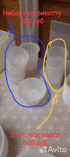 Форма для сыра