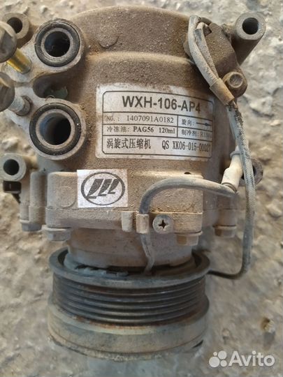 Компрессор кондиционера Lifan X60