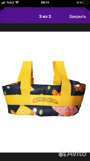 Вожжи для ребенка