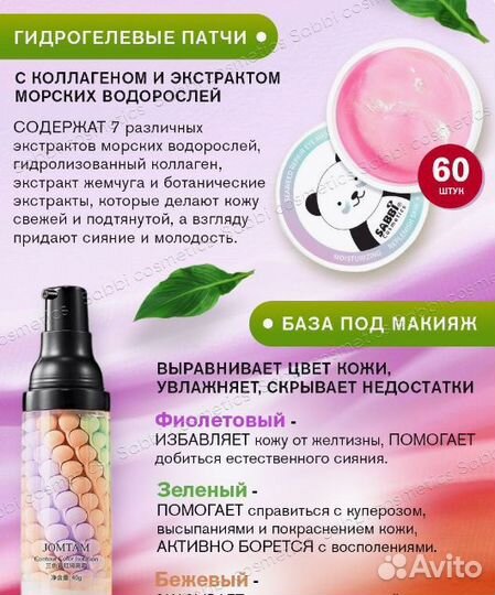 Подарочный набор косметики