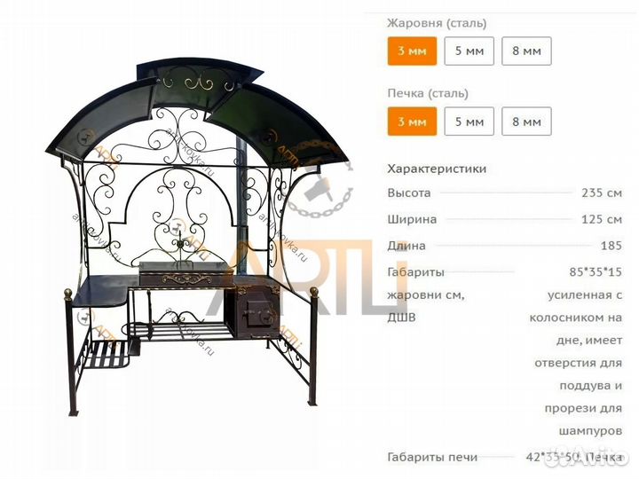 Мангал с крышей и печкой под казан 