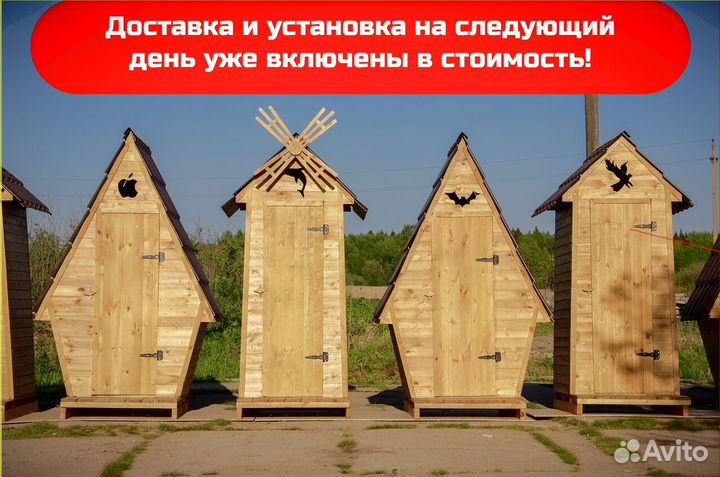 Уличный туалет от производителя ACC333