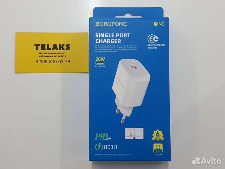 Адаптер питания borofone BN3