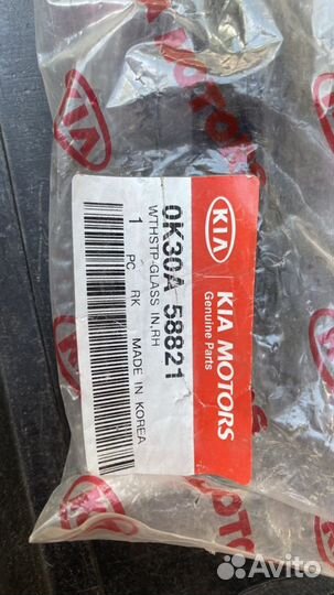 Бархотка внутренняя Kiario 1 рест