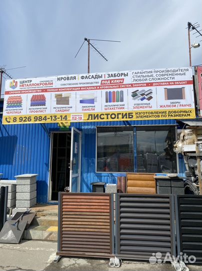 Помошник Монтажника металло конструкций