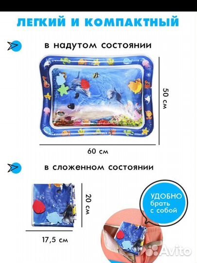 Водный коврик для малыша