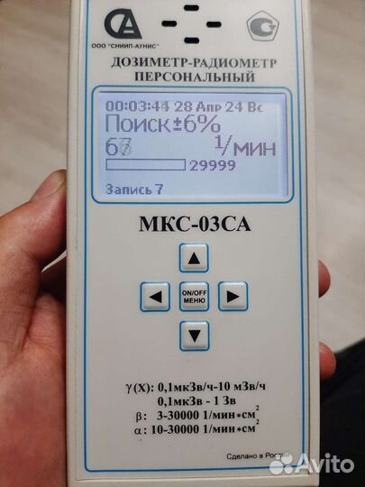 Дозиметр радиометр мск-03са