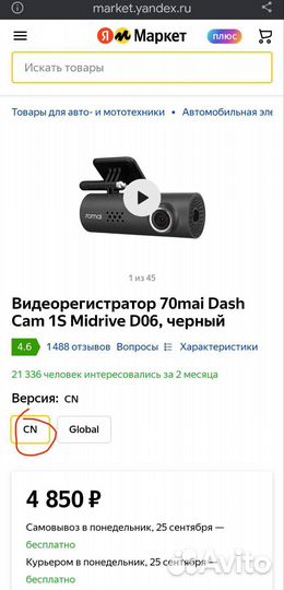 Видеорегистратор