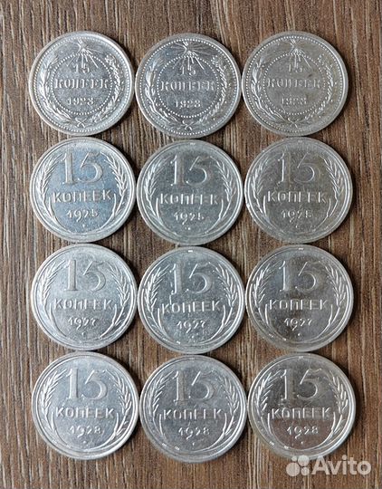 10, 15, 20 копеек 1923-1929 серебро
