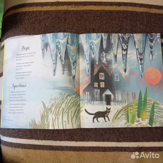 Большая книга Природы