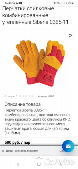 Кожаные(на меху и без), рабочие перчатки