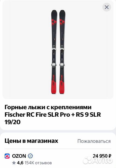 Горные лыжи fischer