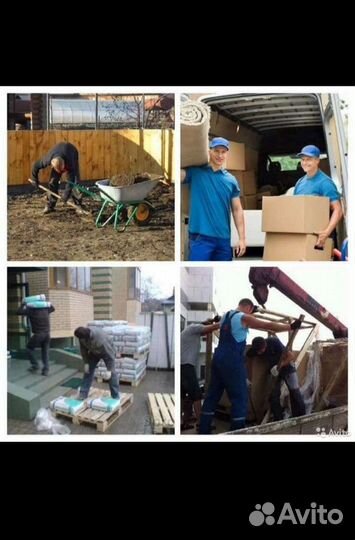 Грузчики, разнорабочие, сборка мебели