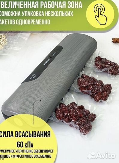 Бытовой вакууматор для продуктов